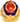 gongan.png